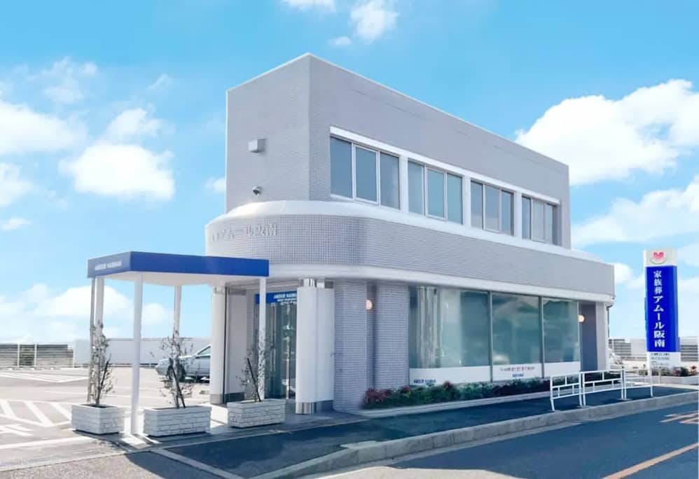 家族葬アムール阪南