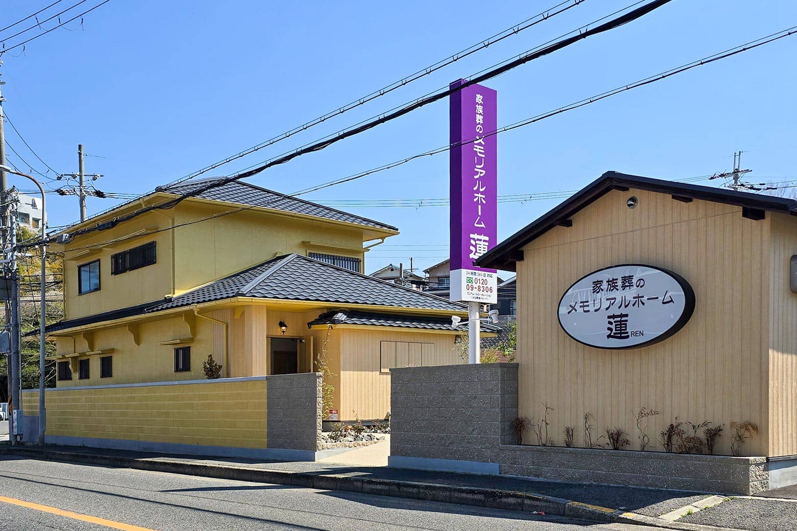 外観