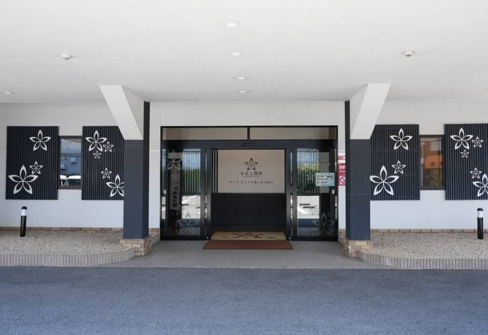 家族葬フューネラルやまと本館