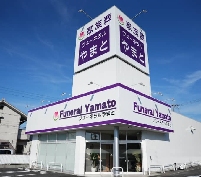 家族葬フューネラルやまと